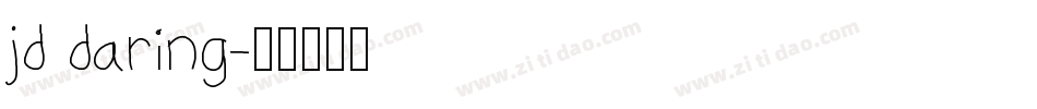 jd daring字体转换